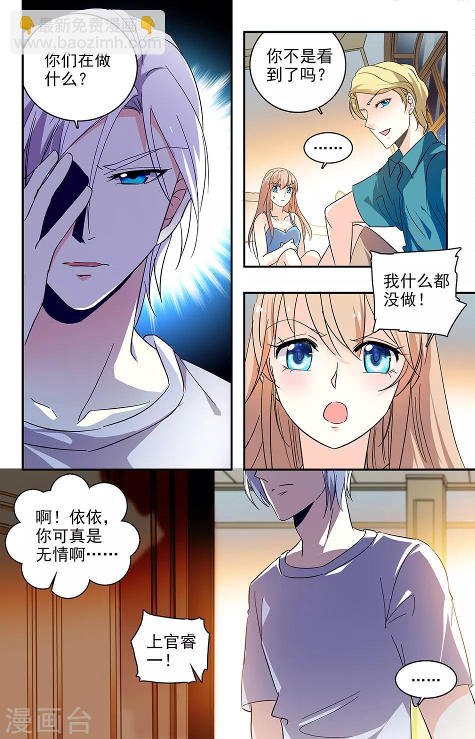 第110话 幼稚鬼3