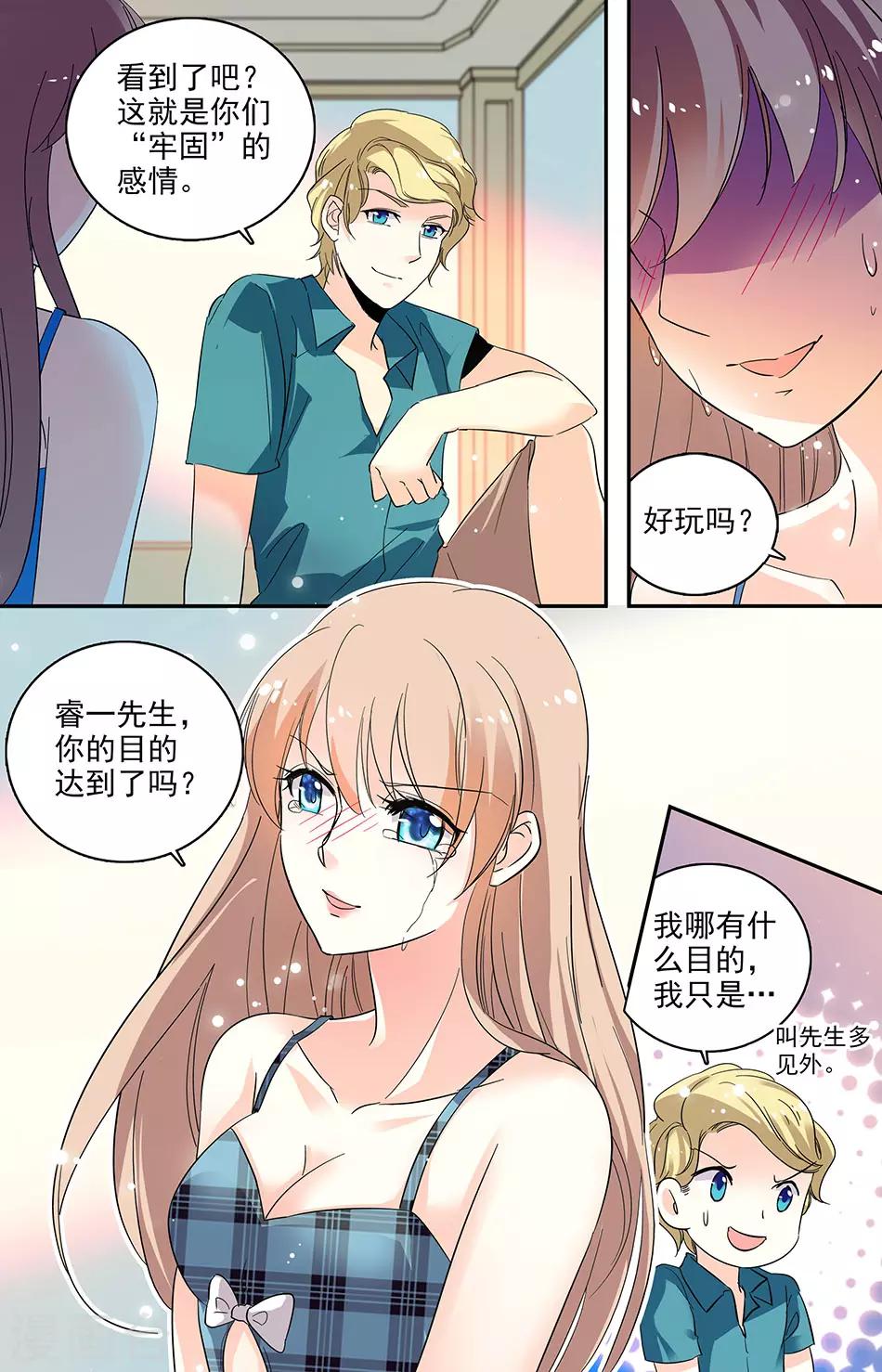 第110话 幼稚鬼5