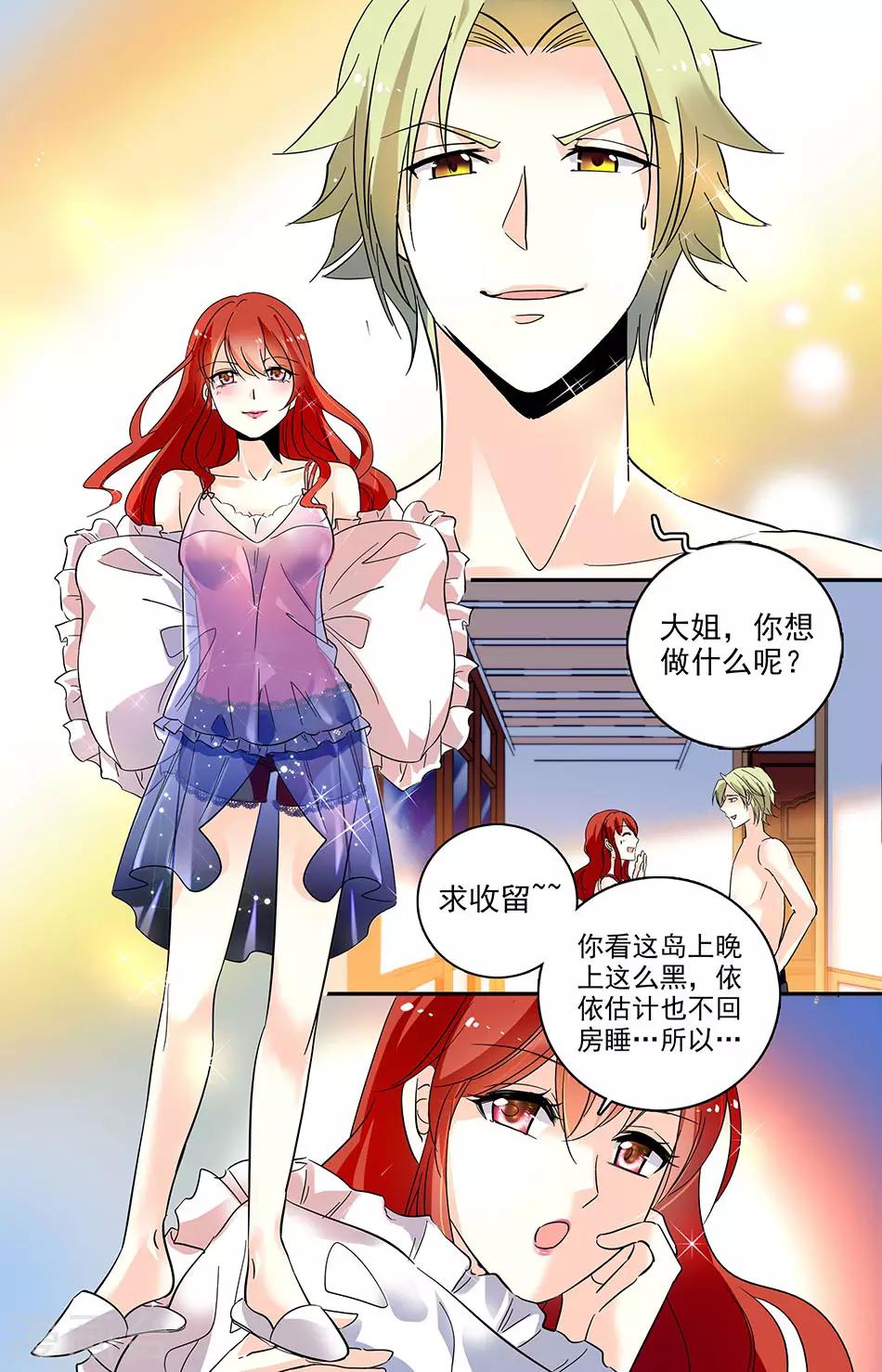 第111话 请你收留0