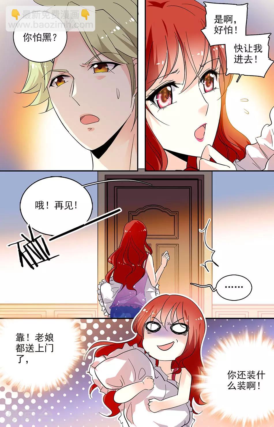 第111话 请你收留1