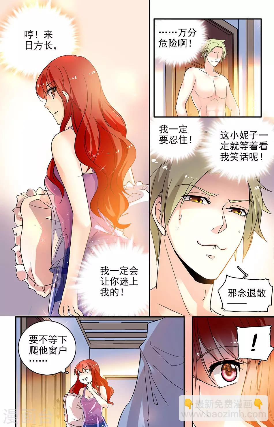 第111话 请你收留2