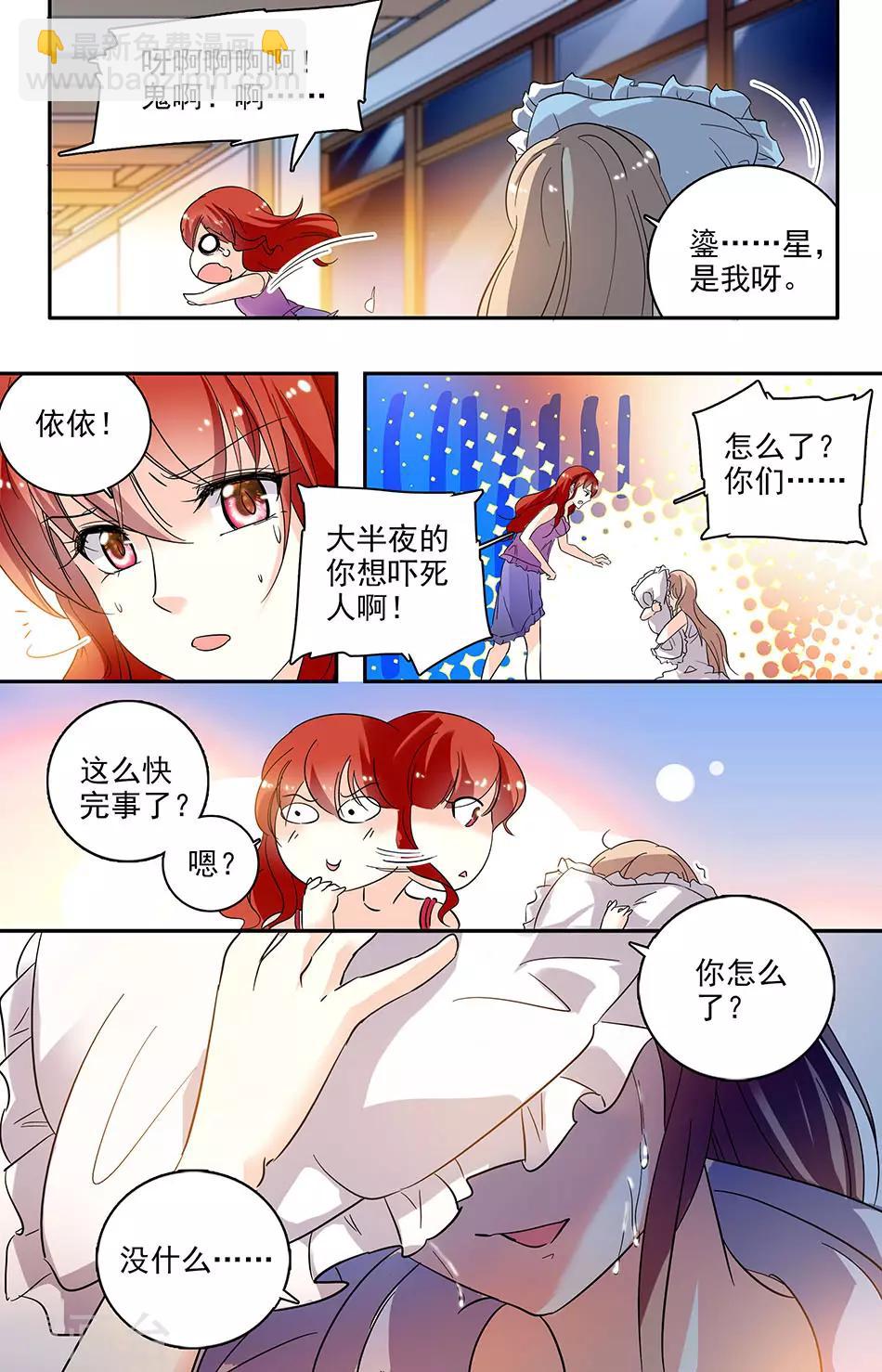 第111话 请你收留4