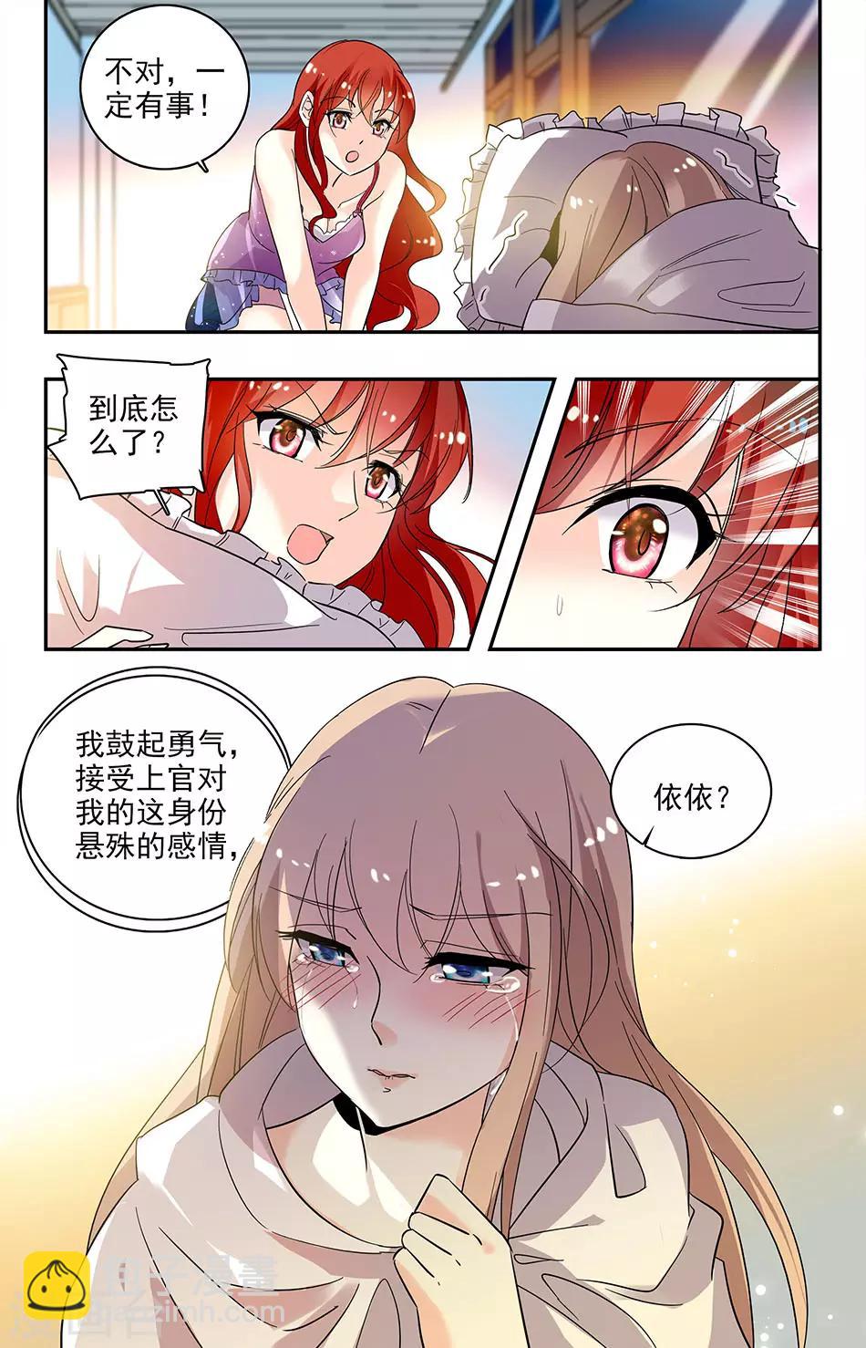 第111话 请你收留5