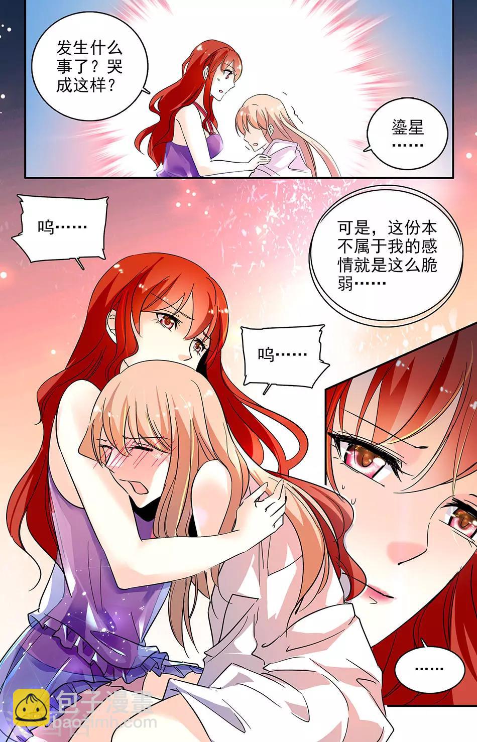 第111话 请你收留6