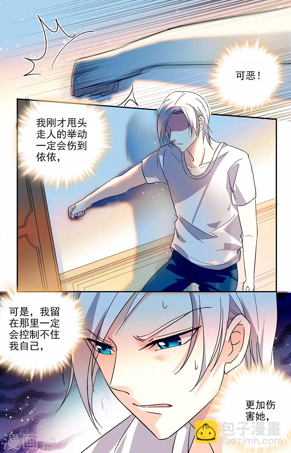 第111话 请你收留7