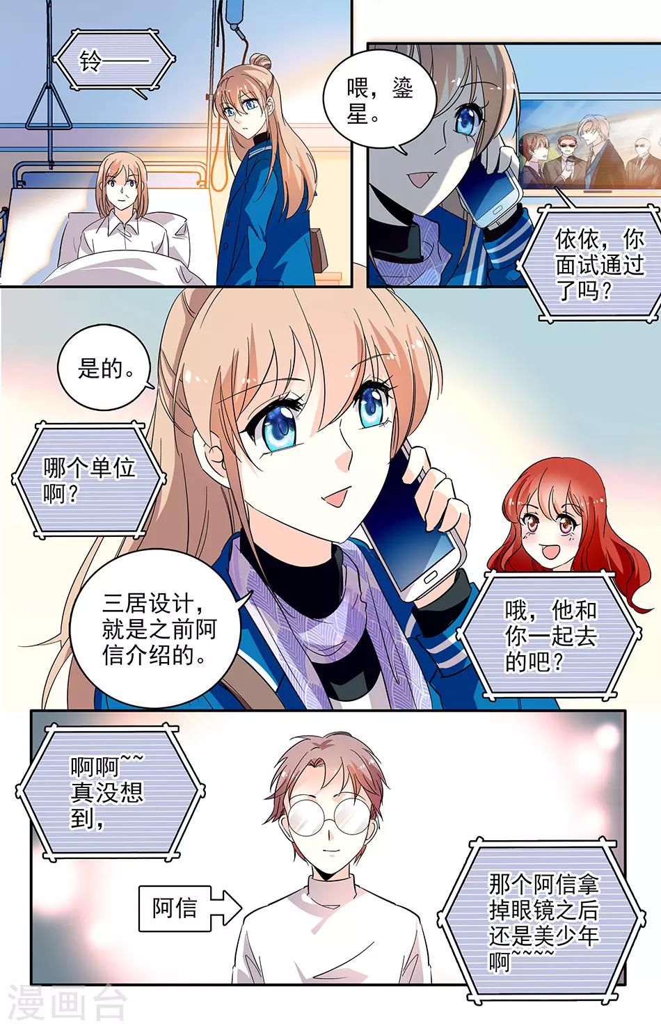 第114话 喜欢你0