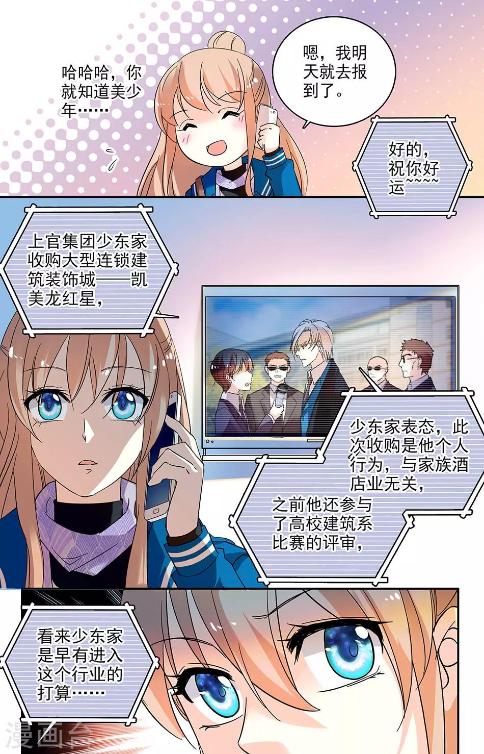 第114话 喜欢你1