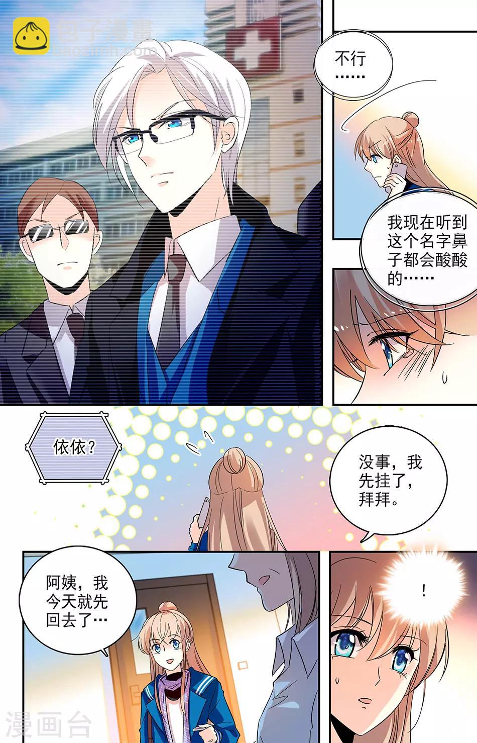 第114话 喜欢你2