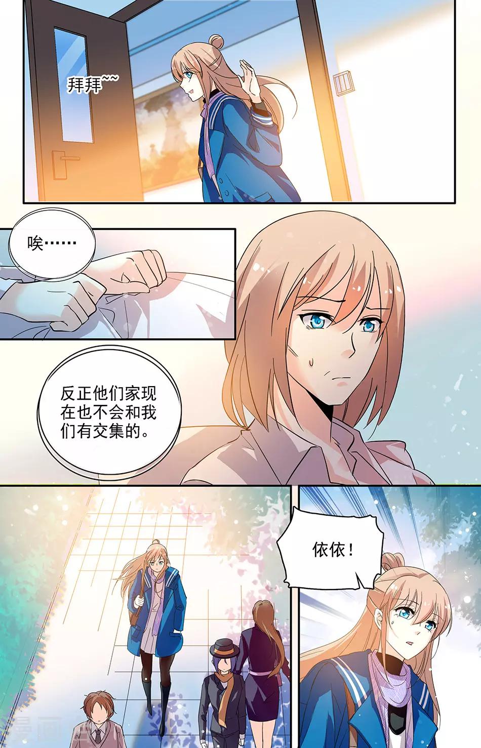 第114话 喜欢你4