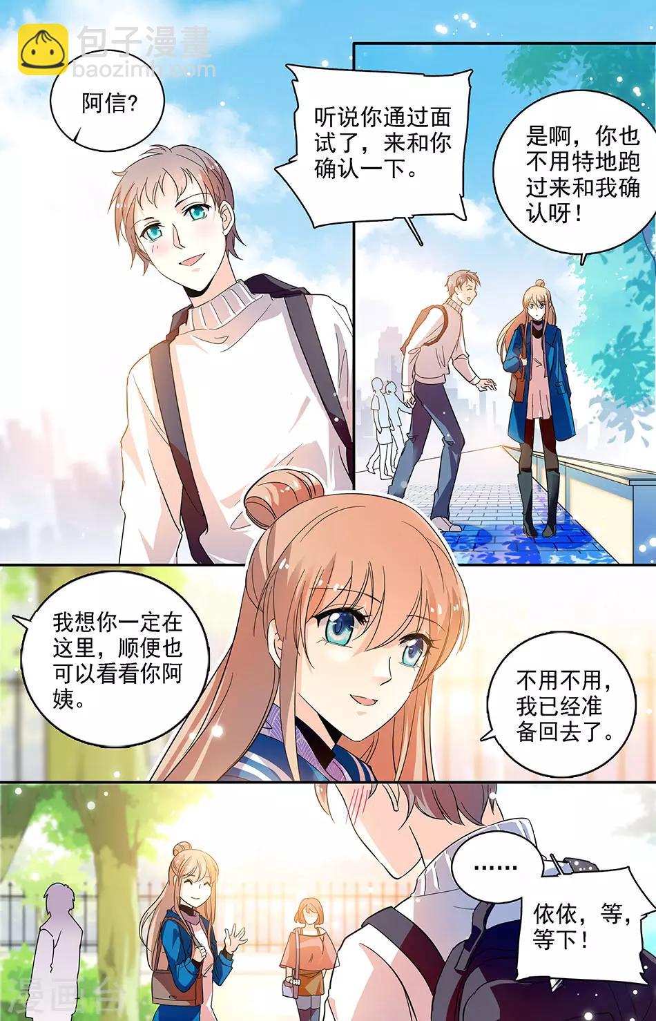 第114话 喜欢你5