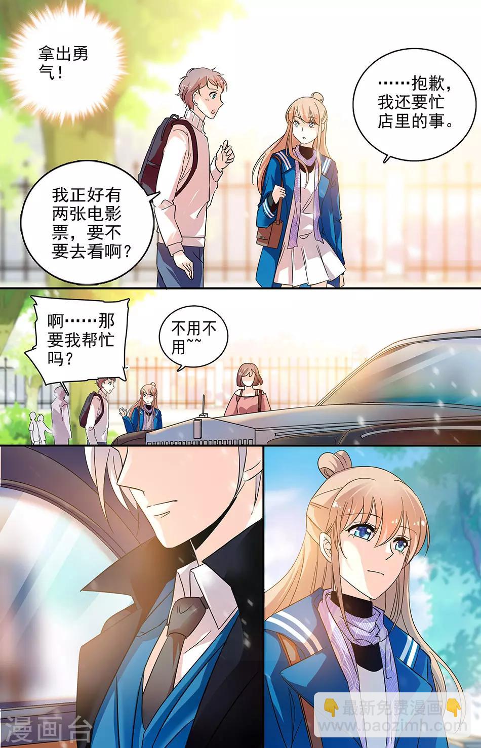第114话 喜欢你6