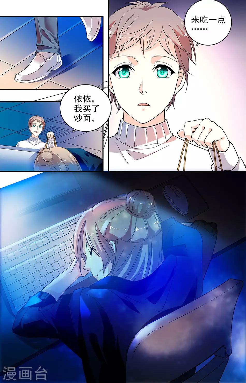 第116话 克服我的偏执症0