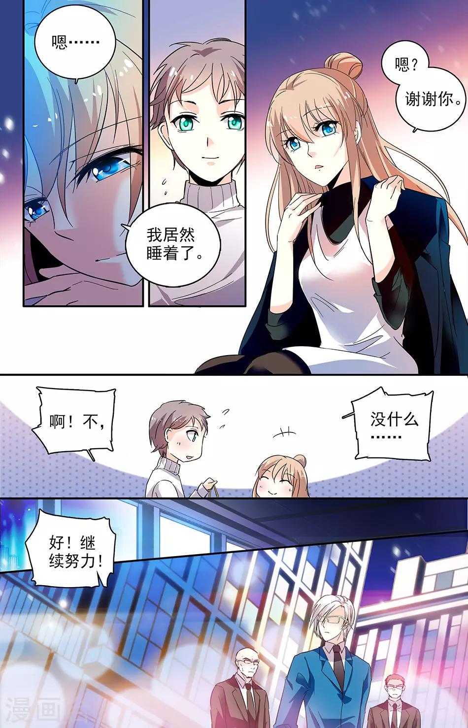 第116话 克服我的偏执症1