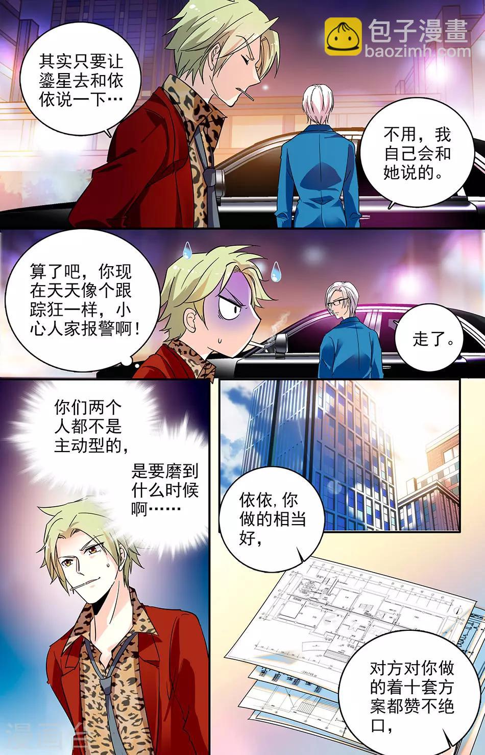 第116话 克服我的偏执症3