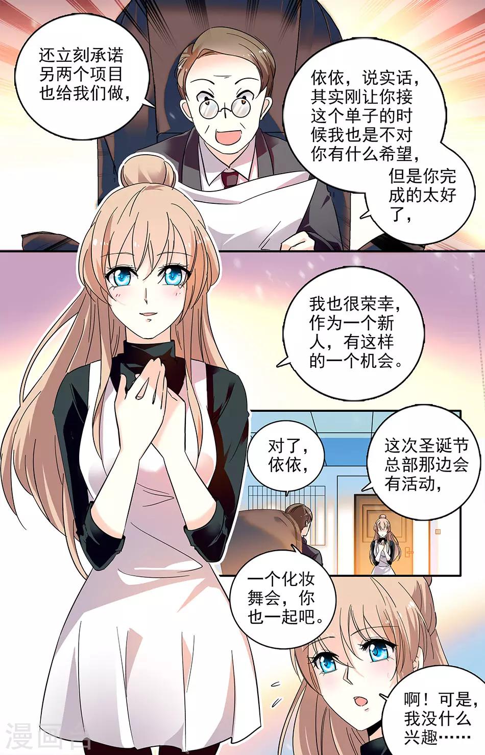第116话 克服我的偏执症4