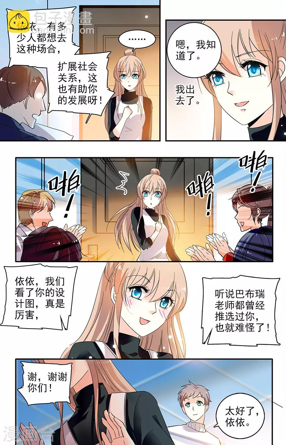 第116话 克服我的偏执症5