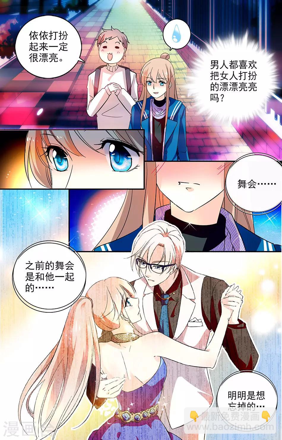 第116话 克服我的偏执症7