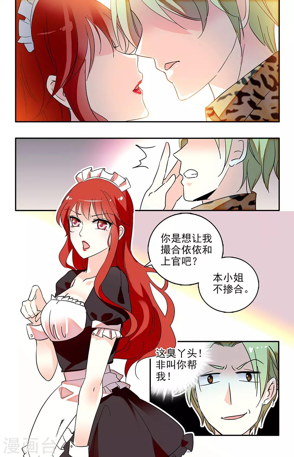 第119话 是不是有新男友了？7