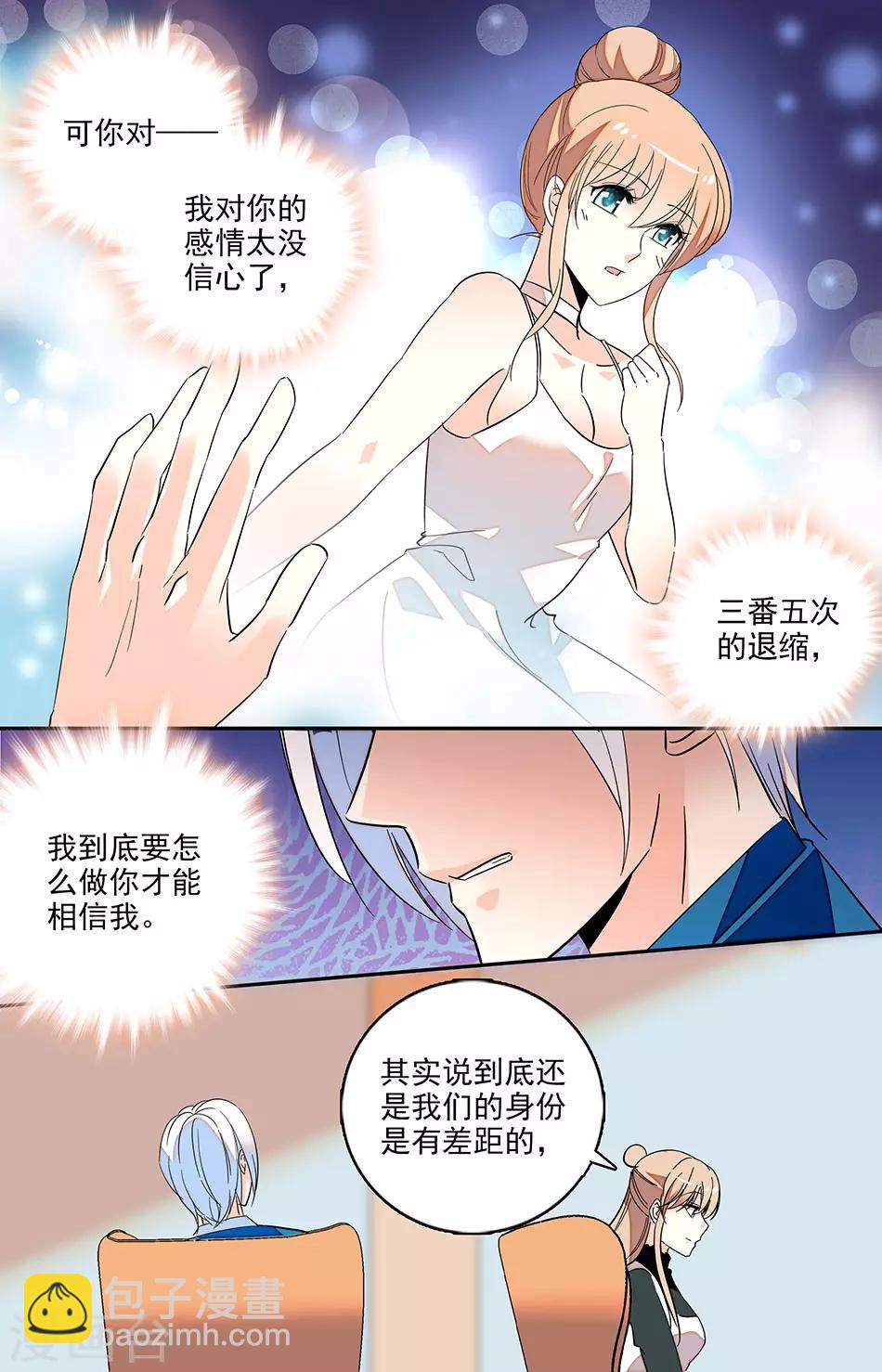 第122话 可能是可怕的过去1