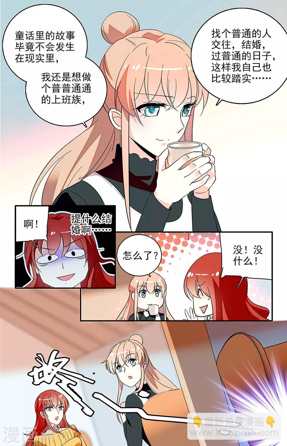 第122话 可能是可怕的过去2