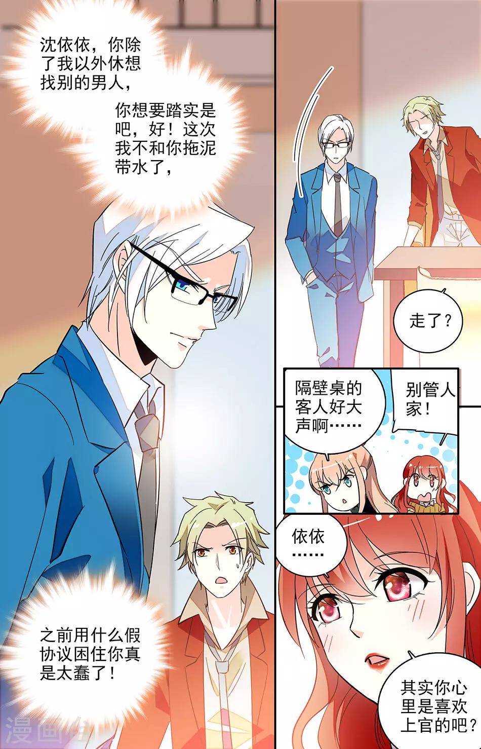 第122话 可能是可怕的过去3
