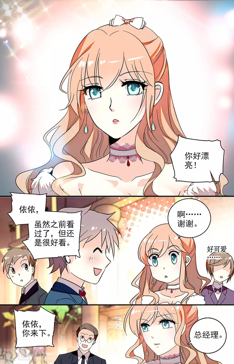 第124话 舞伴0