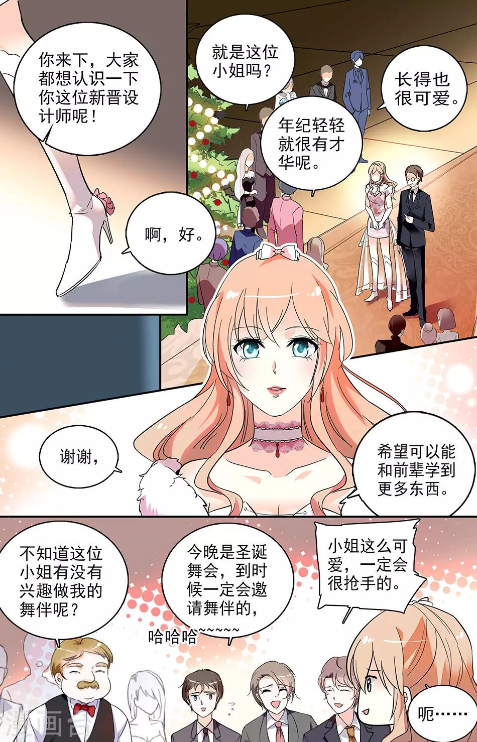 第124话 舞伴1