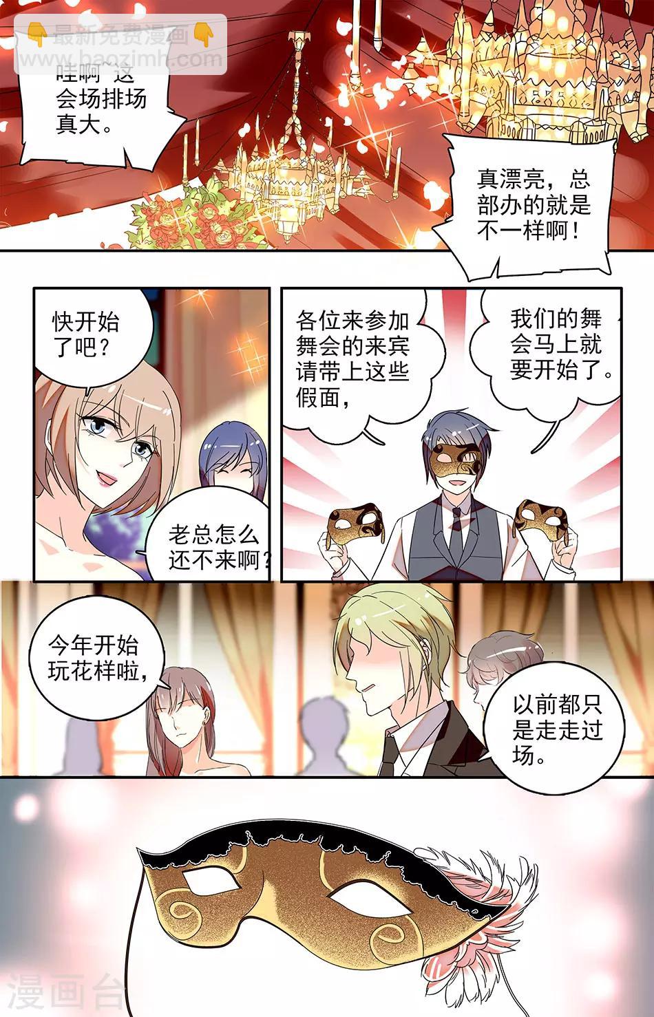 第124话 舞伴6