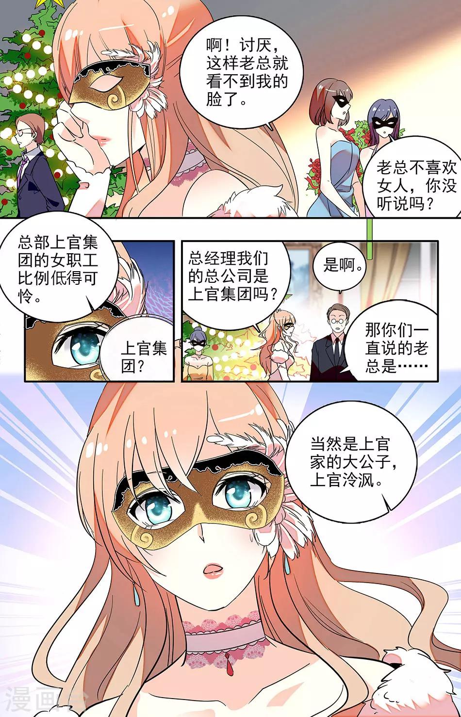 第124话 舞伴7