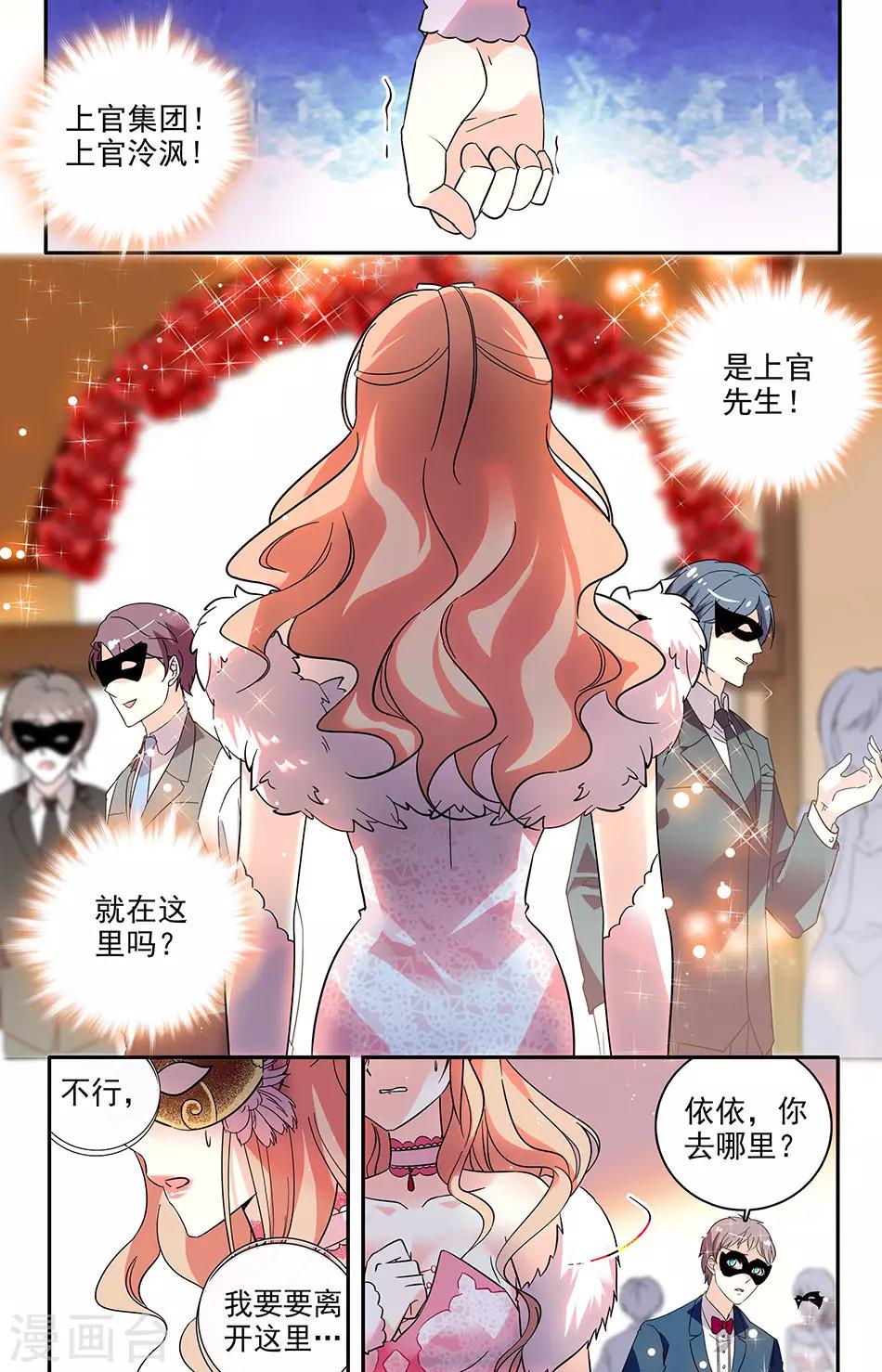 第125话 忍不住关心1