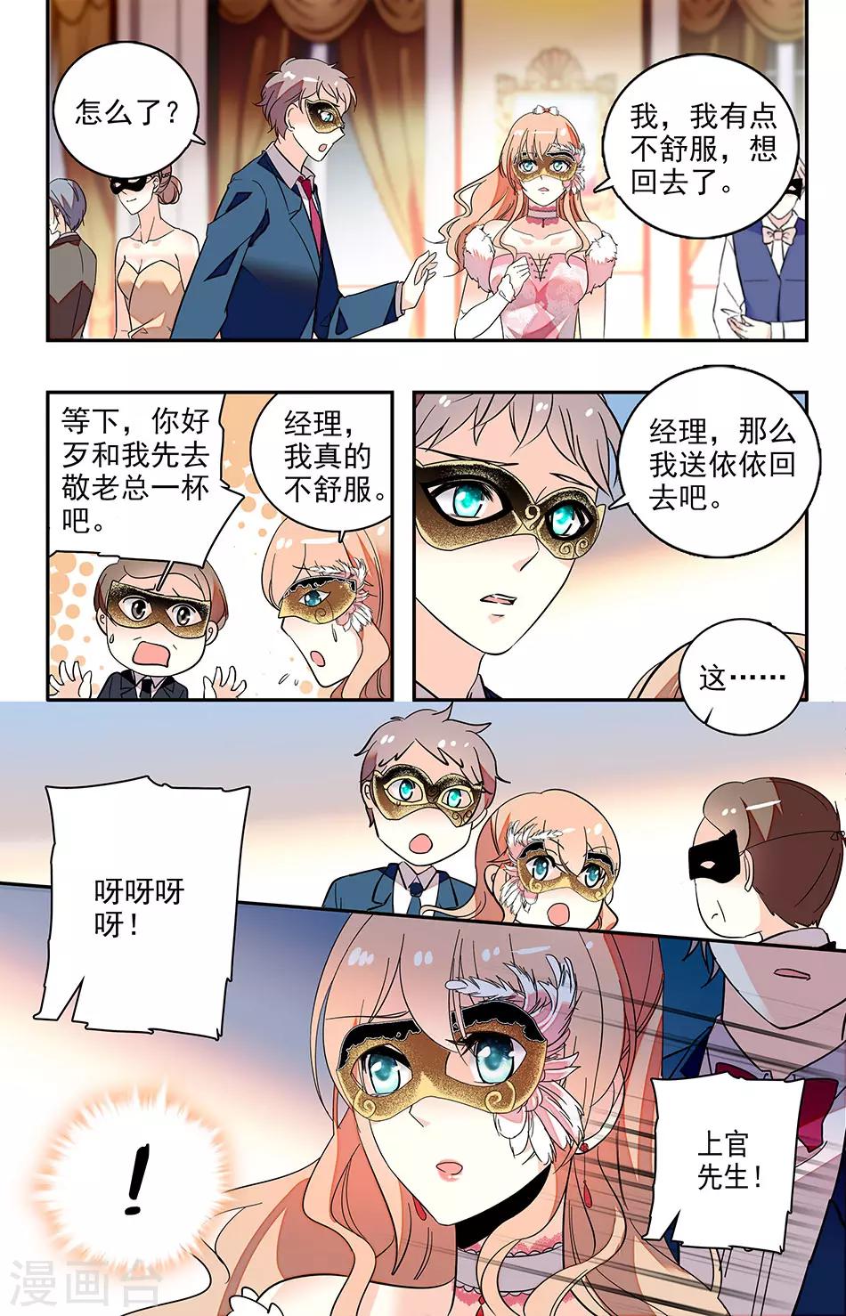 第125话 忍不住关心2
