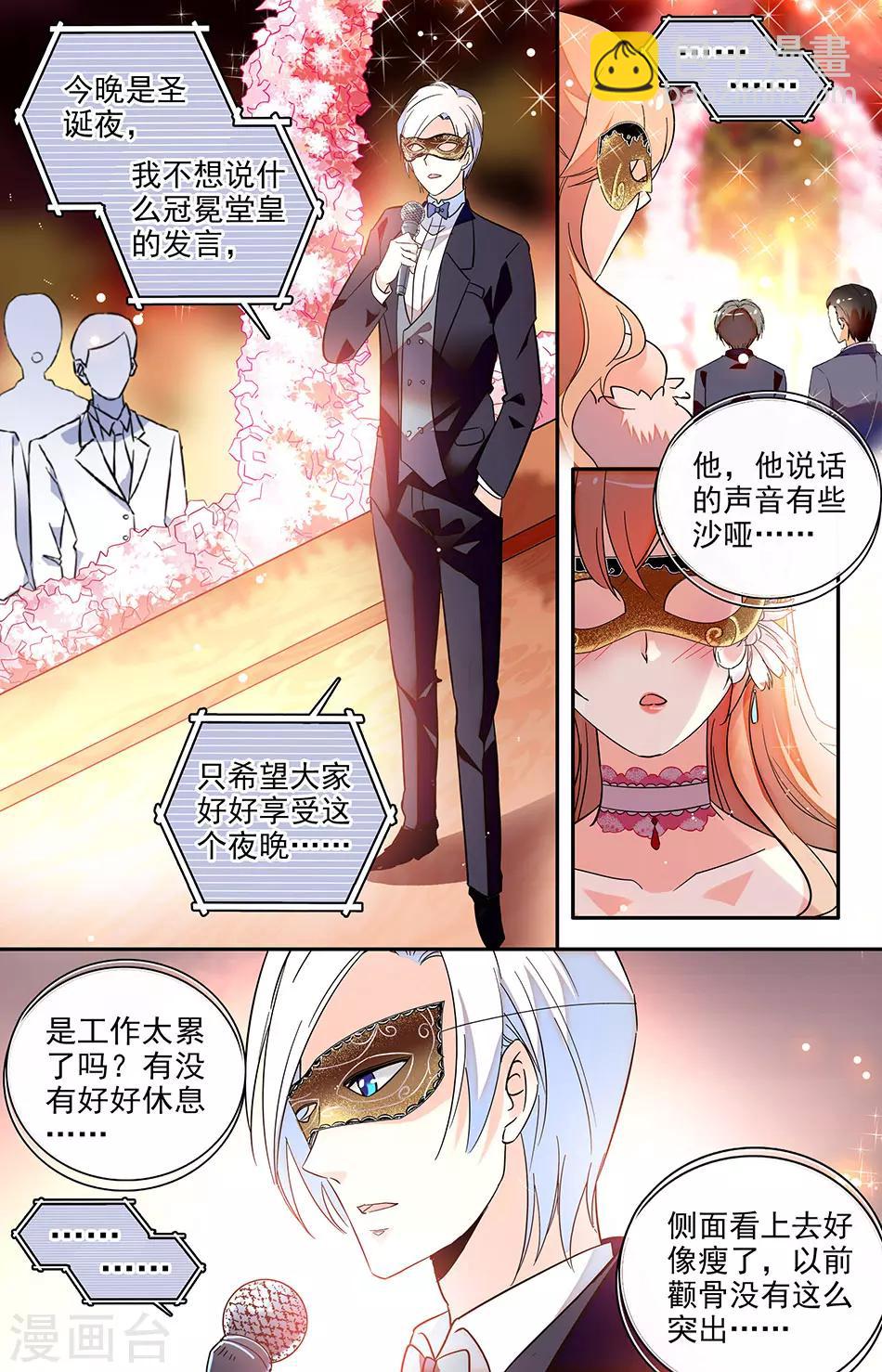 第125话 忍不住关心5
