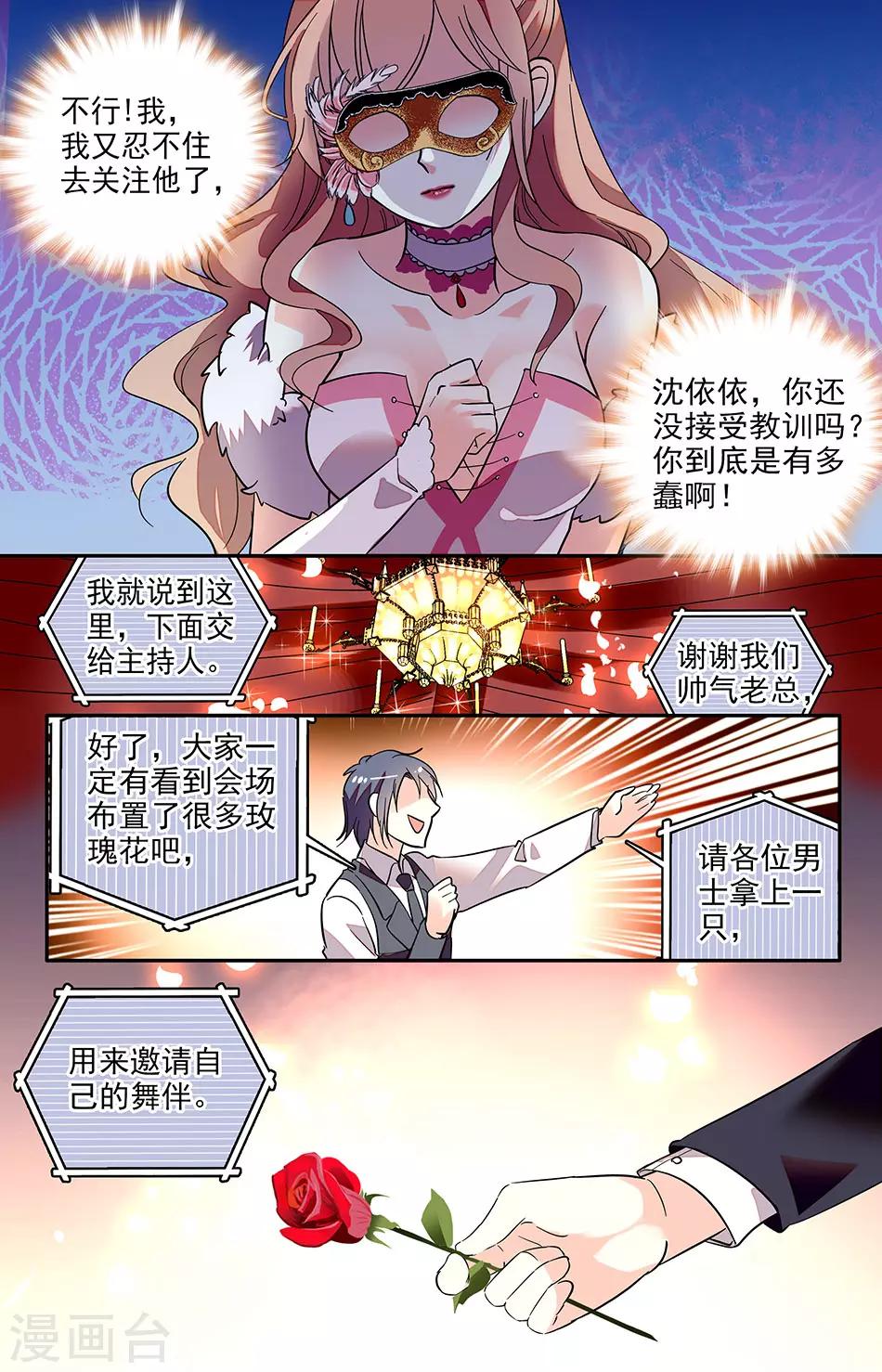 第125话 忍不住关心6