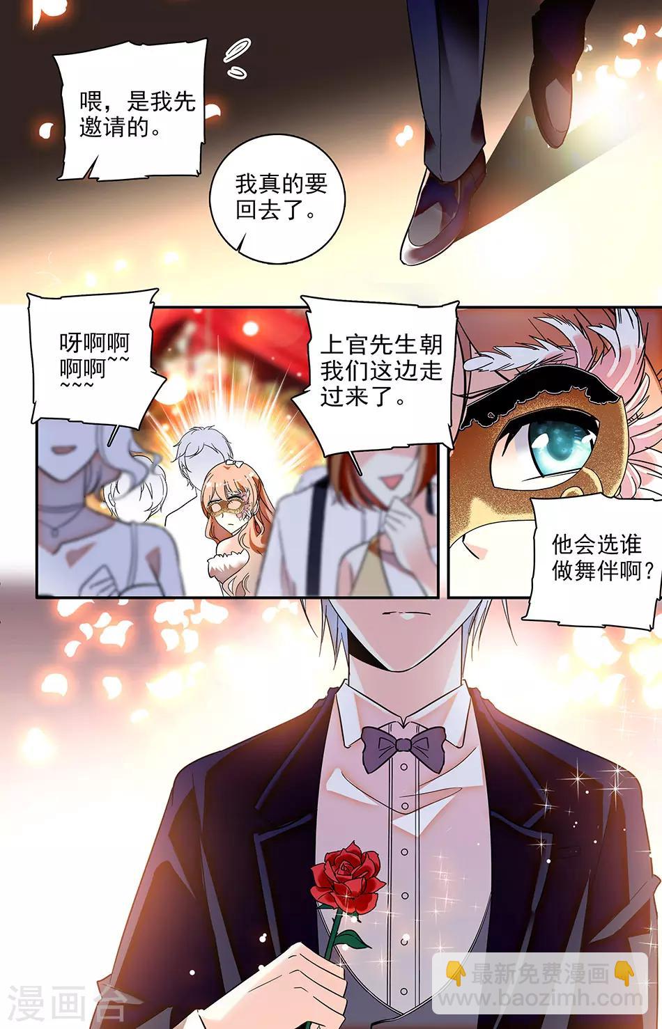 第126话 假装戏言1