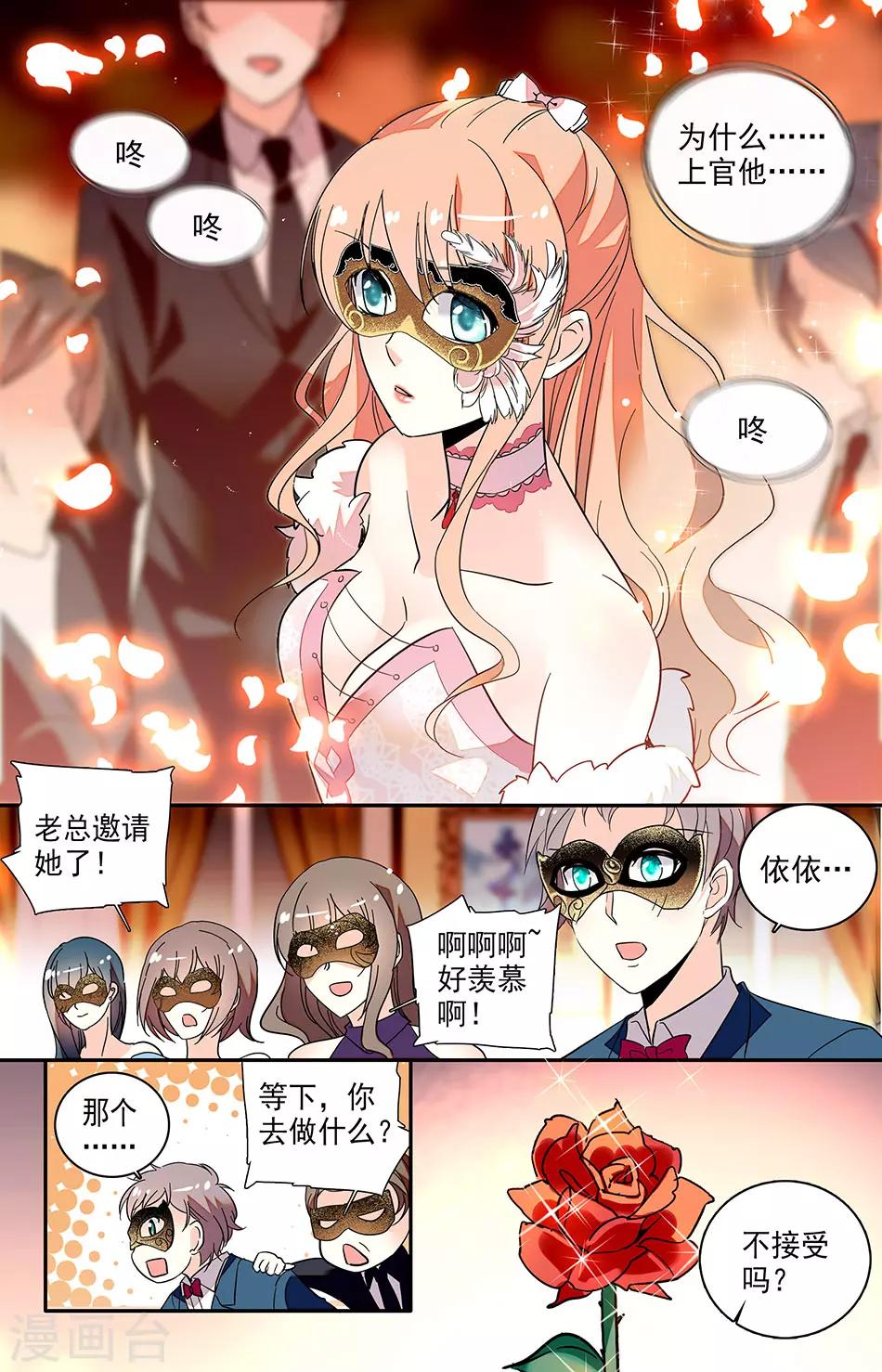 第126话 假装戏言3