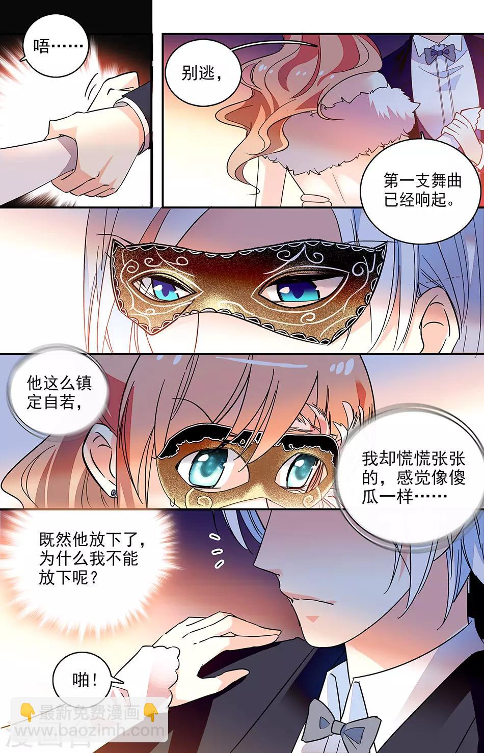 第127话 你还是喜欢我1