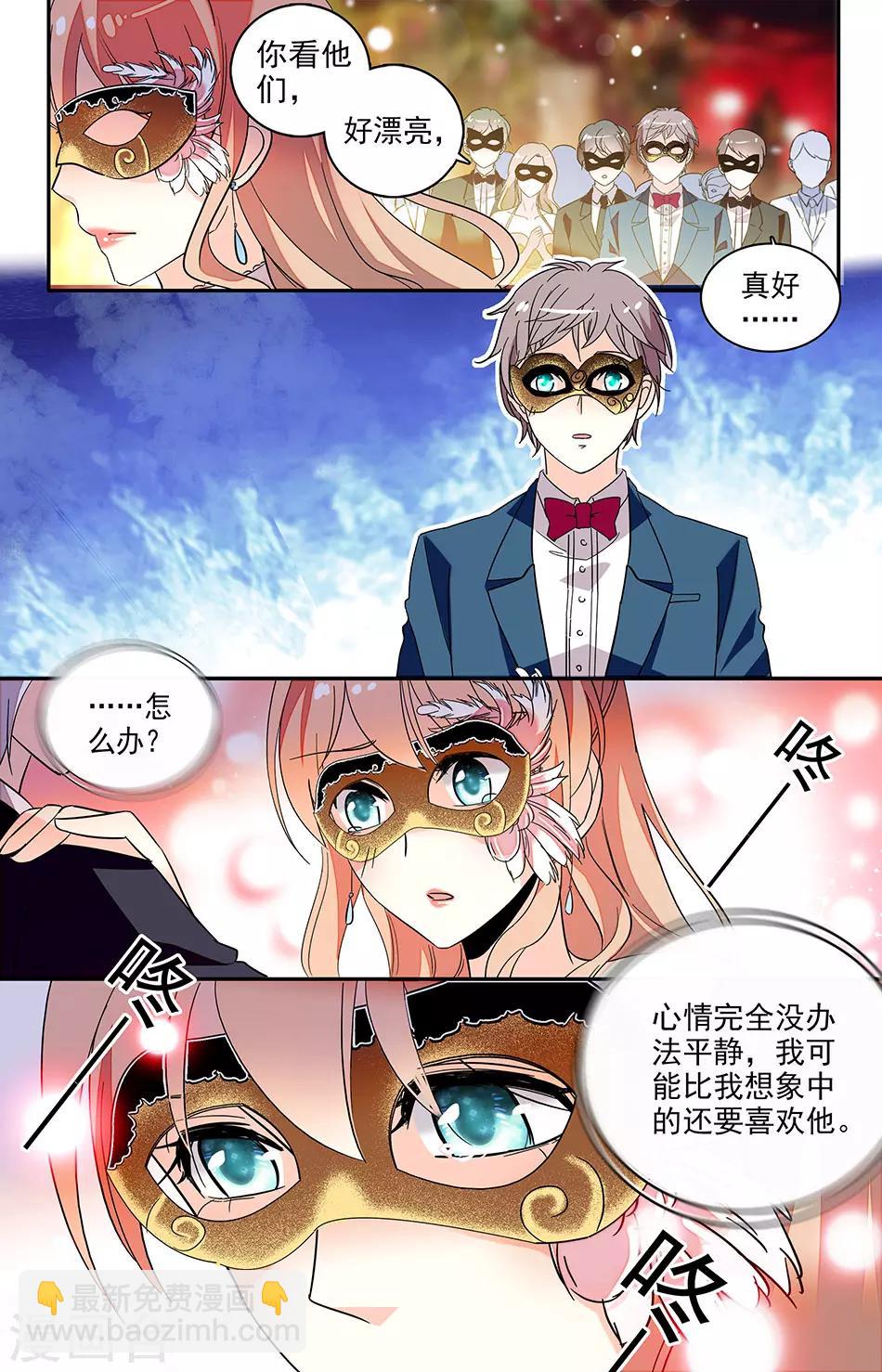 第127话 你还是喜欢我3