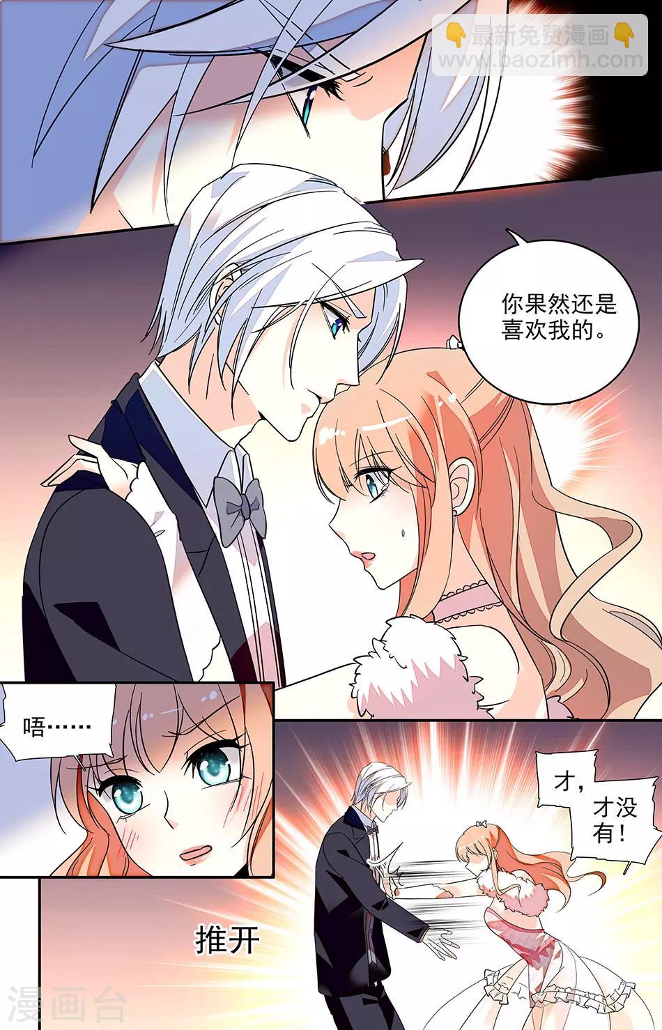 第127话 你还是喜欢我4