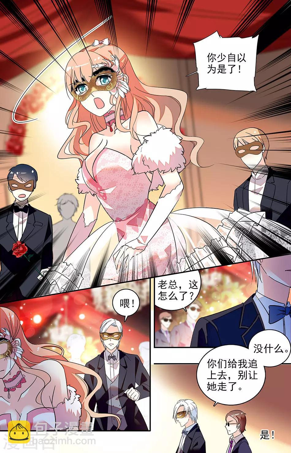 第127话 你还是喜欢我5