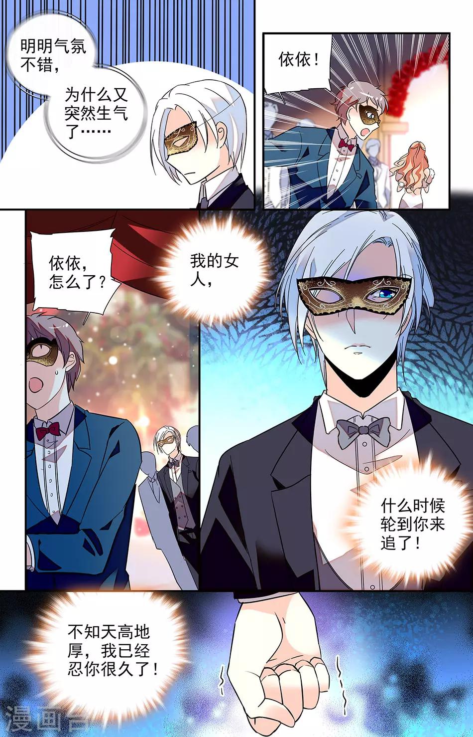 第127话 你还是喜欢我6