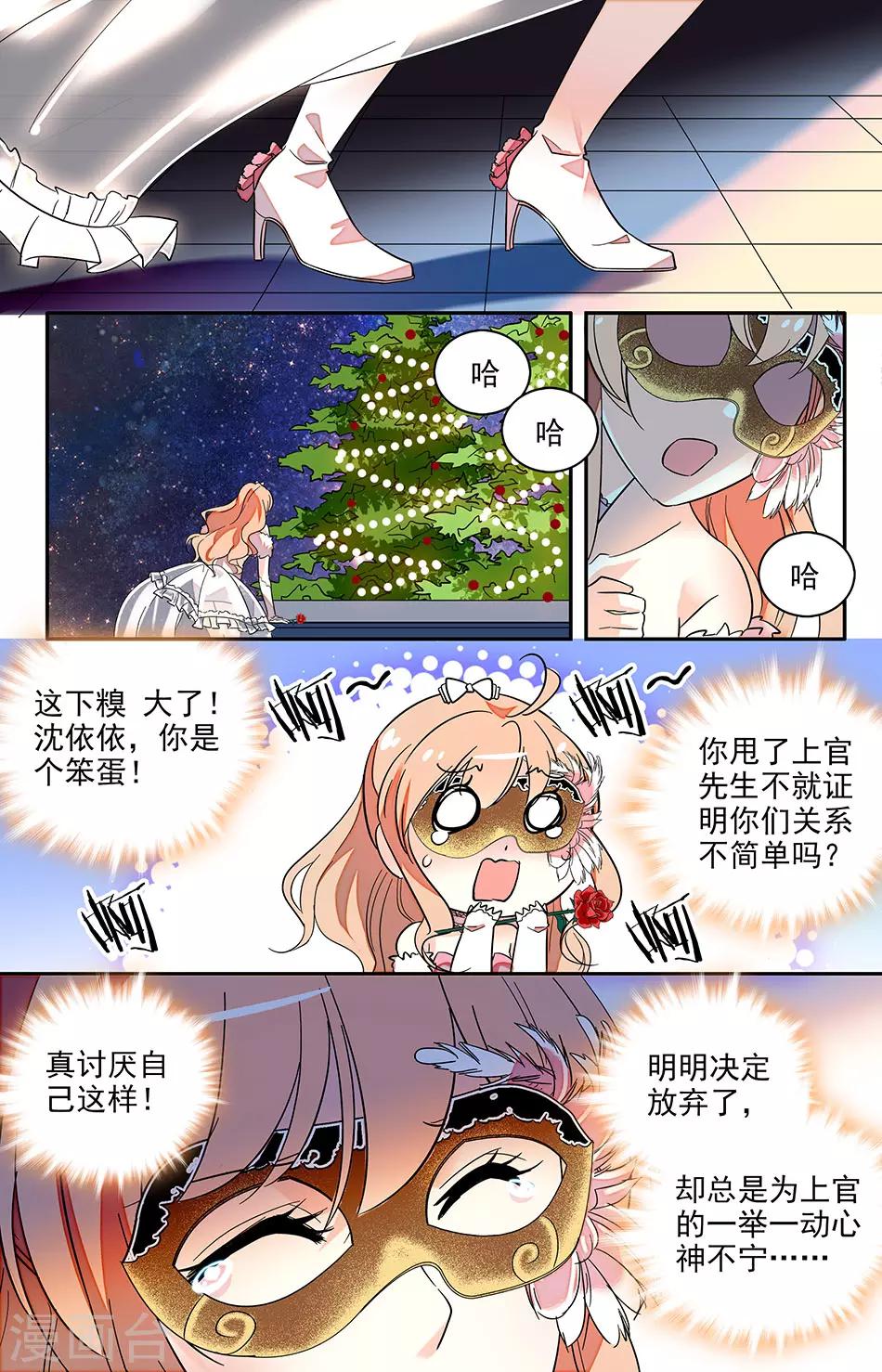 第127话 你还是喜欢我7