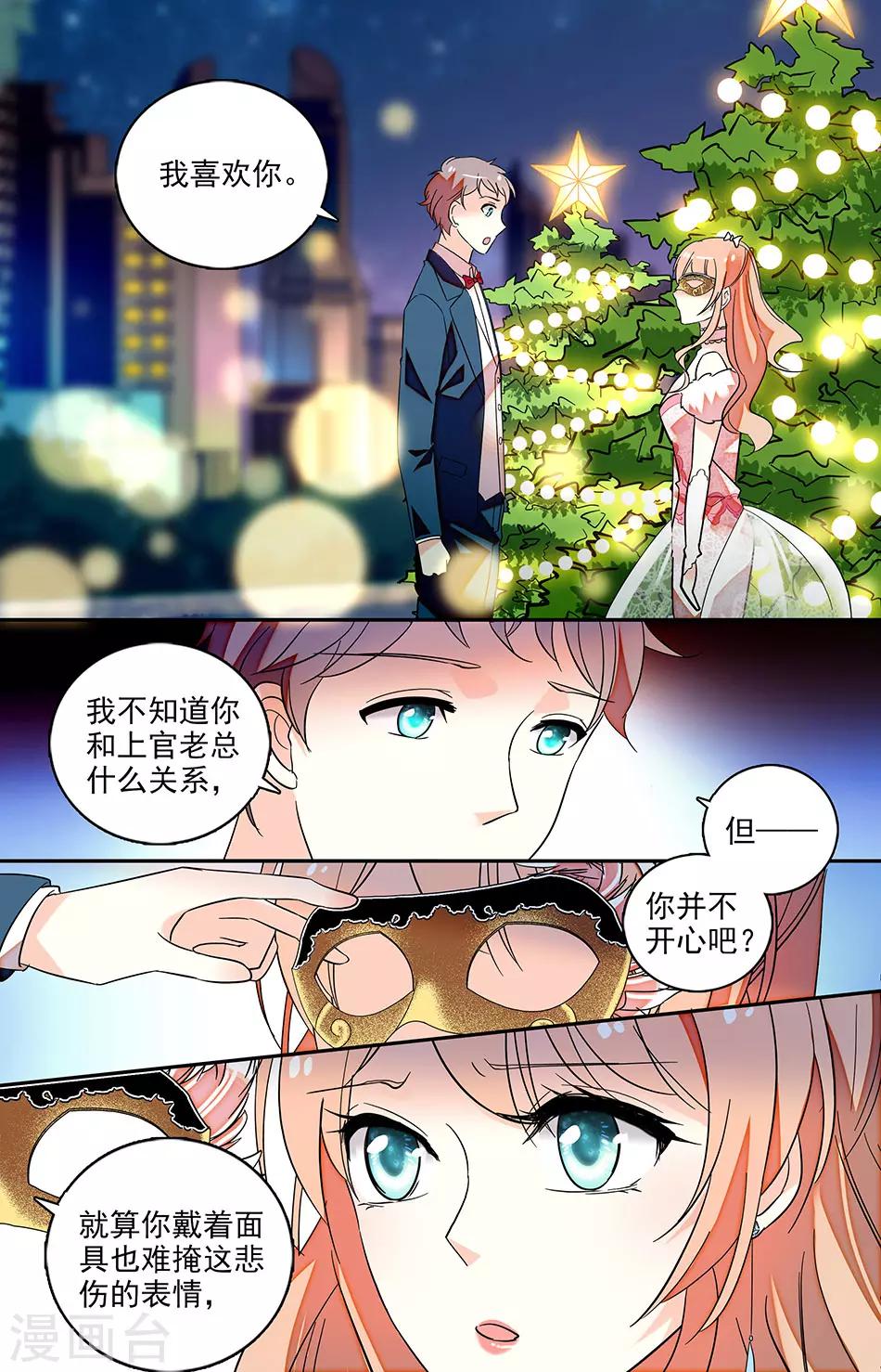 第128话 失败告白1