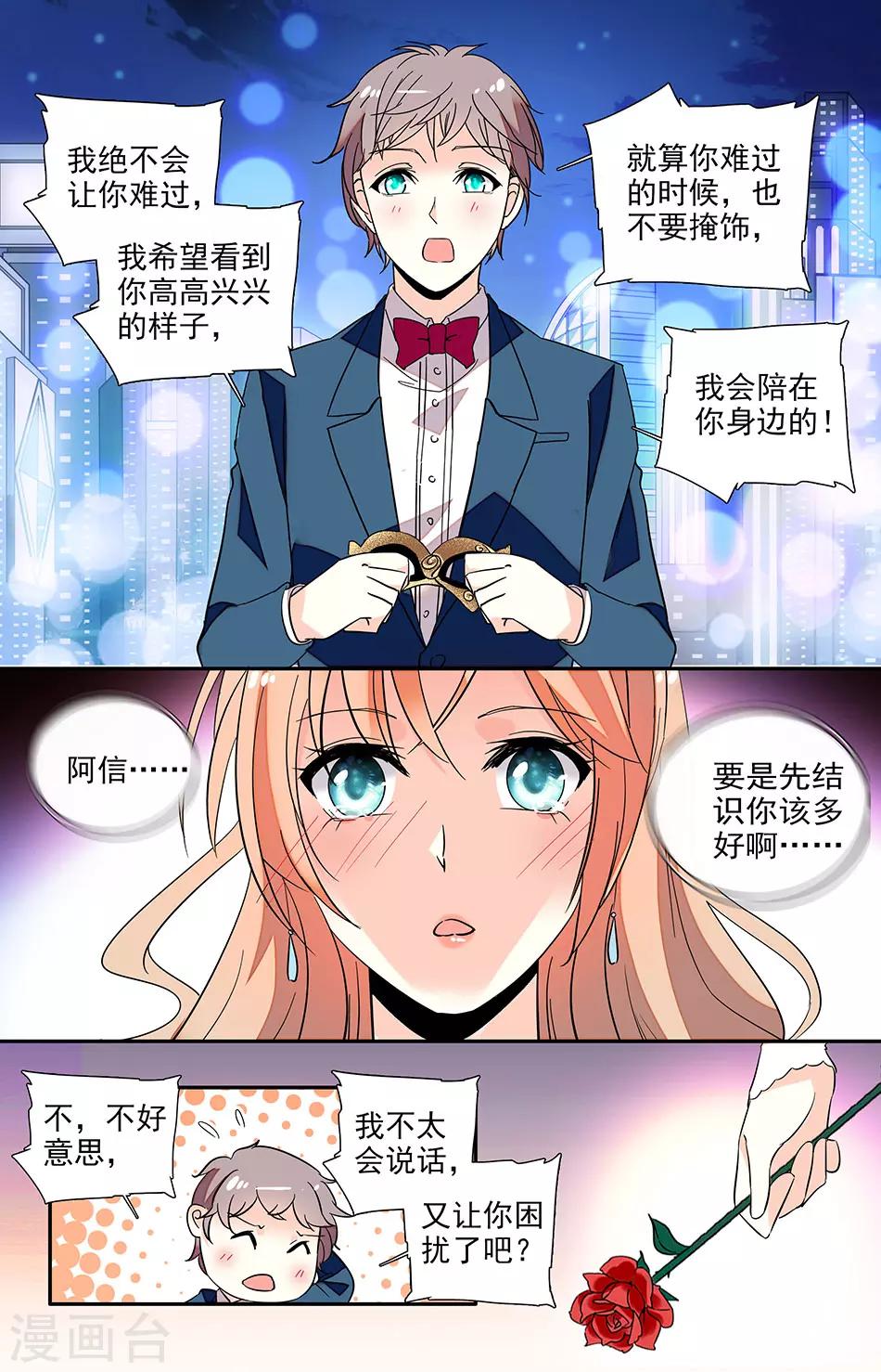 第128话 失败告白2
