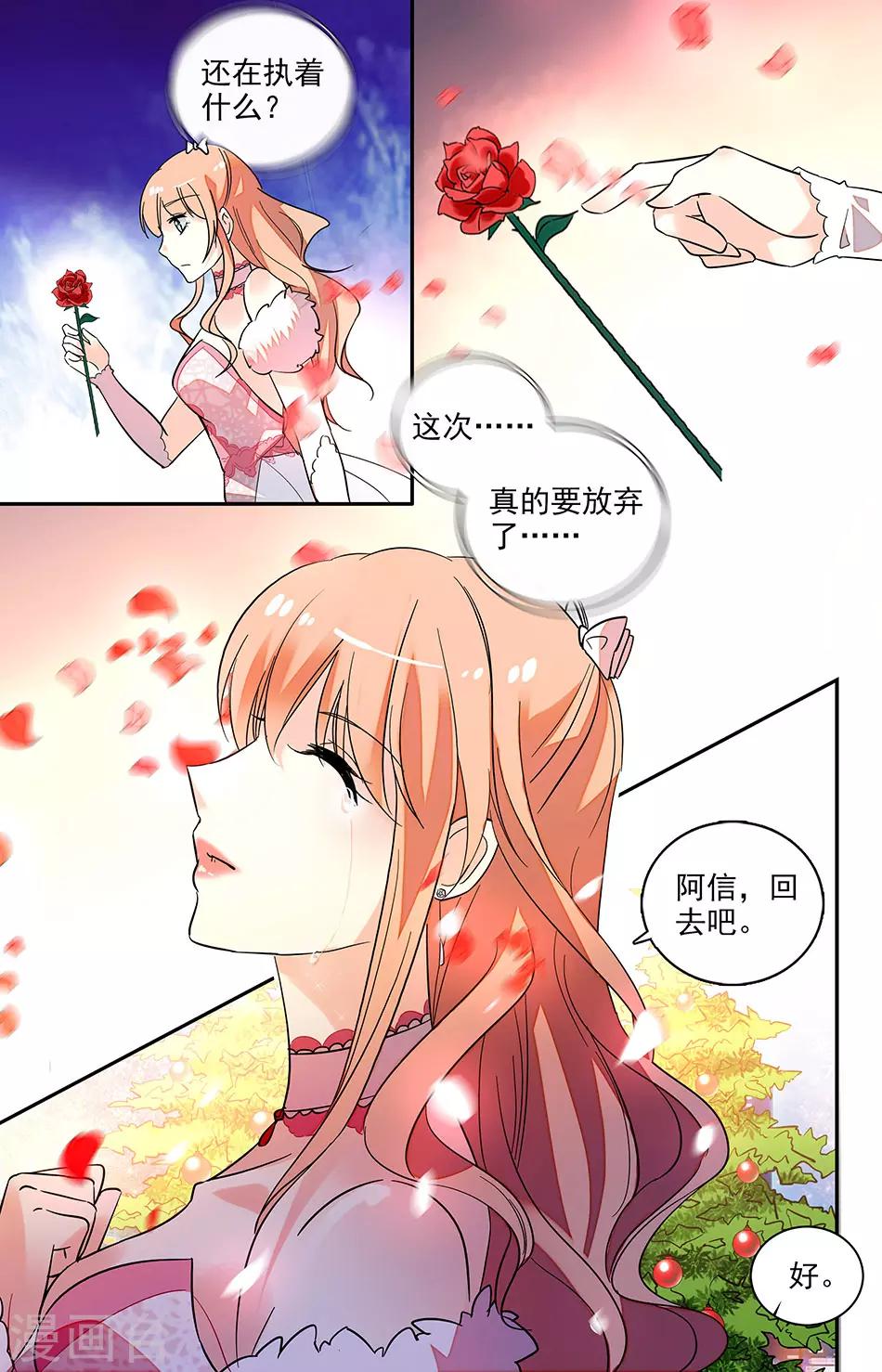 第128话 失败告白3