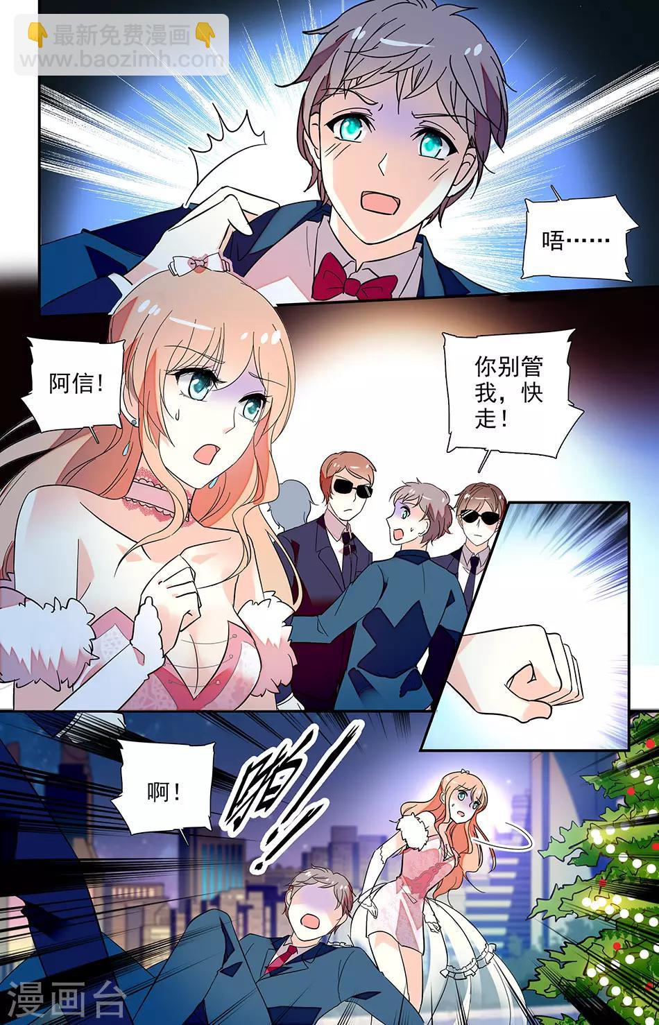 第128话 失败告白6