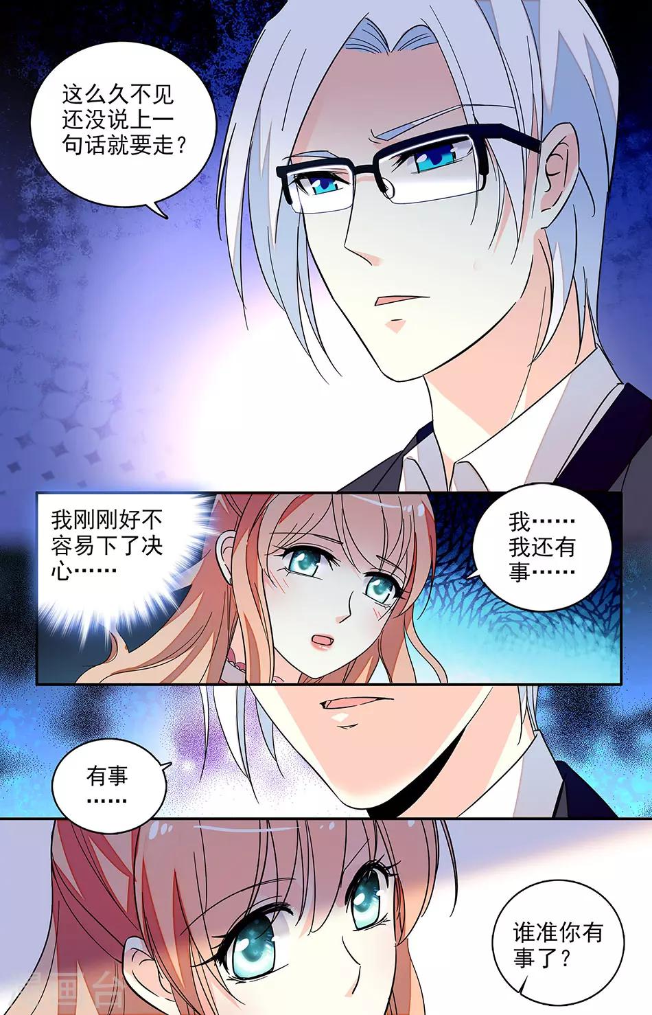 第129话 给我脱掉1