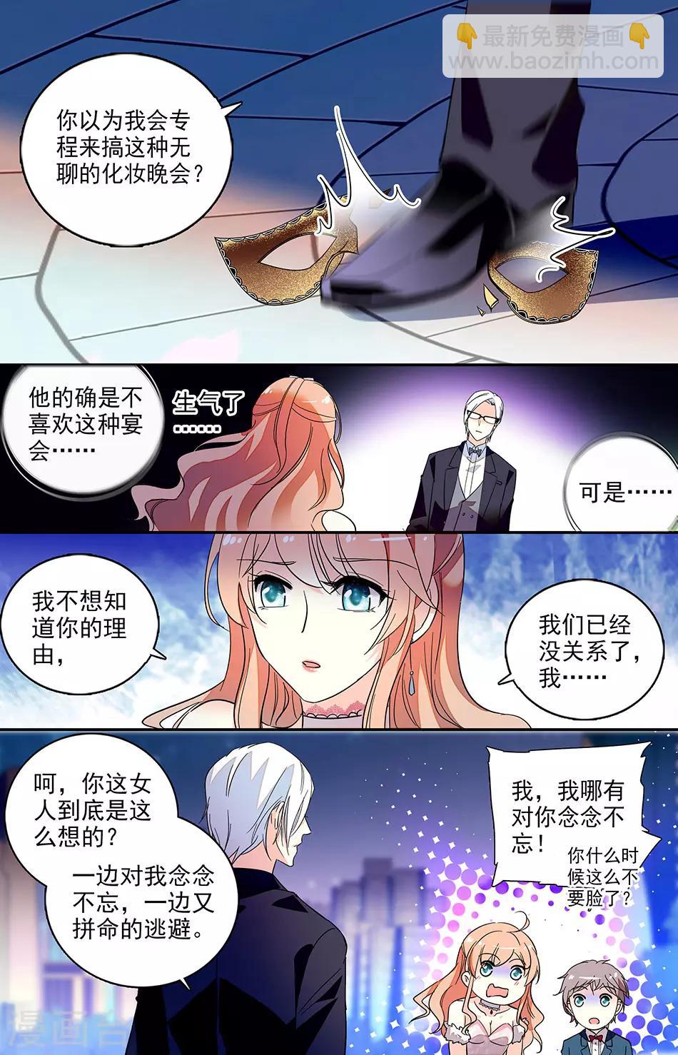 第129话 给我脱掉2