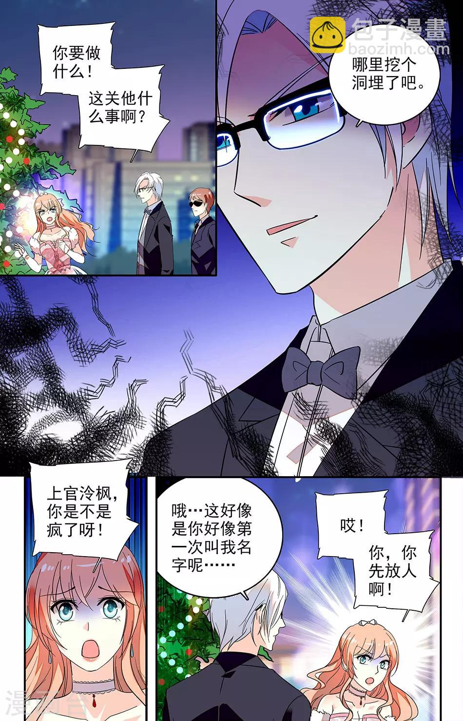 第129话 给我脱掉4