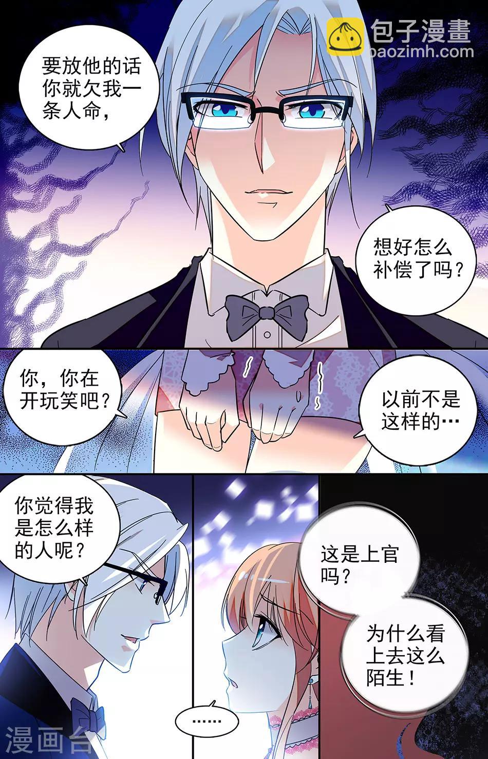 第129话 给我脱掉5