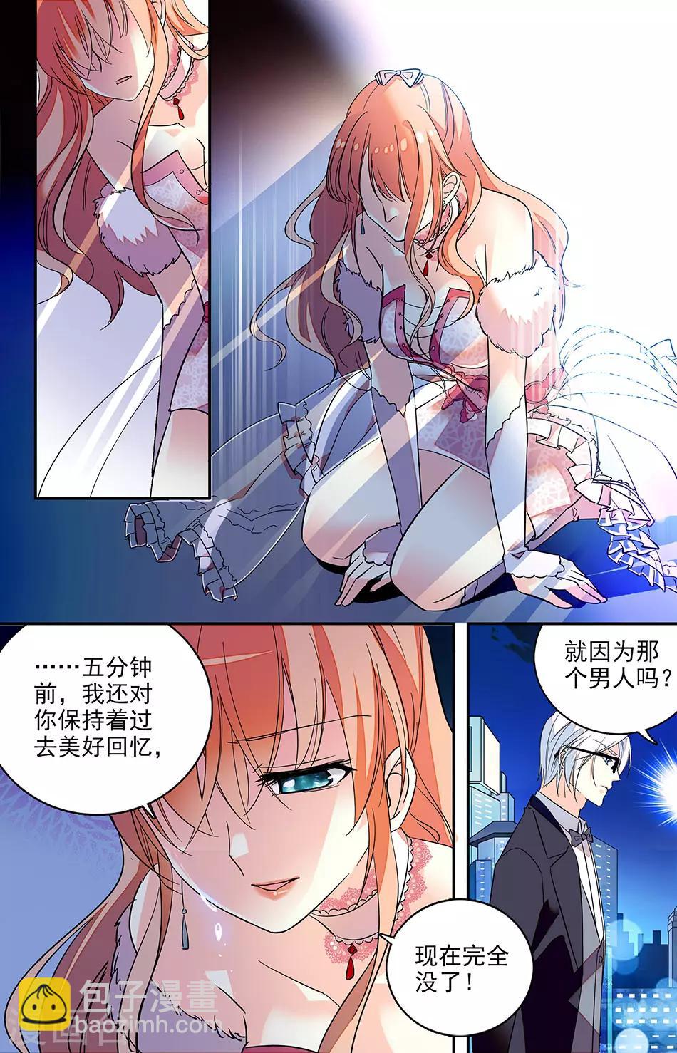 第129话 给我脱掉6